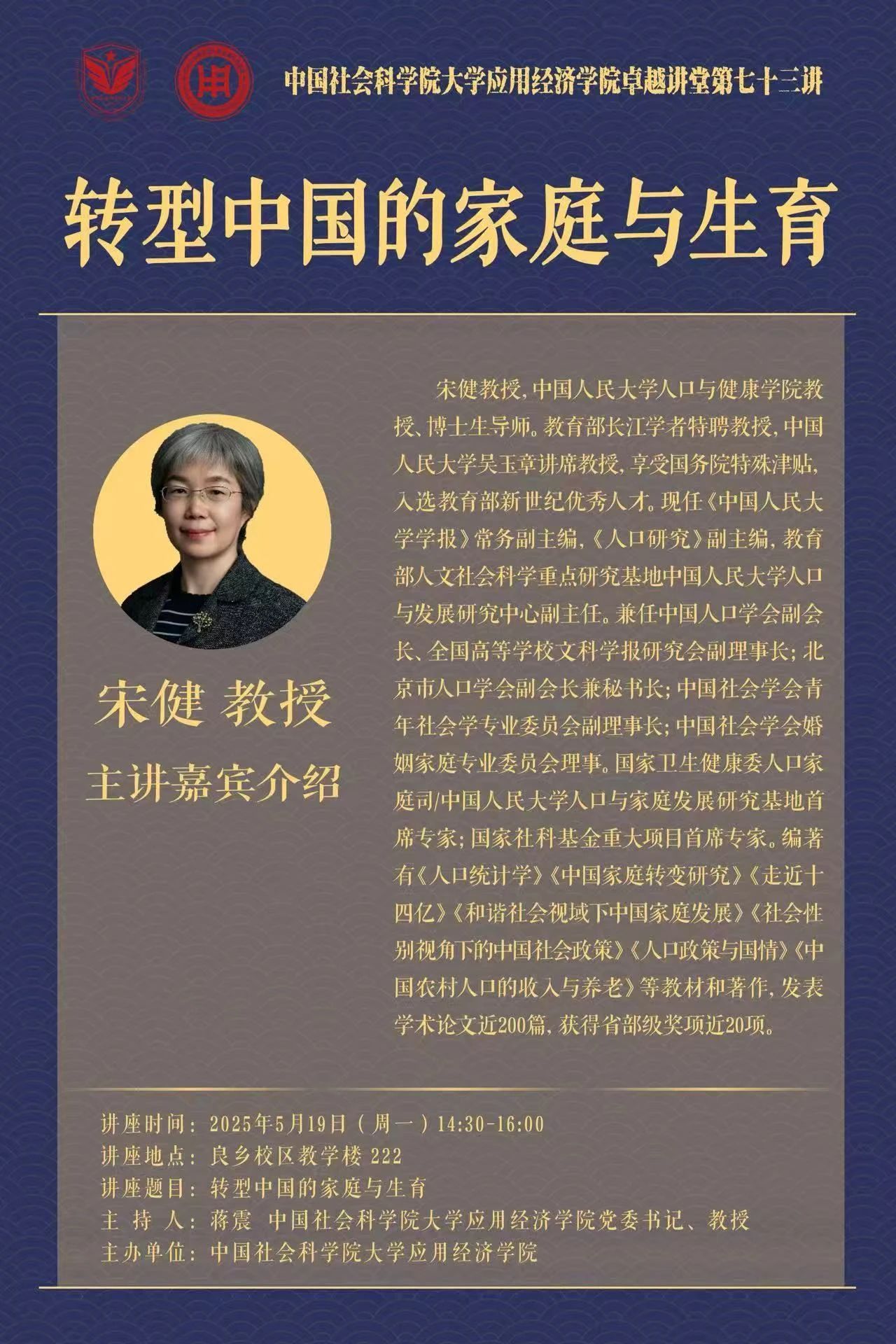 讲座预告|以危机为视角解读全球治理 第12张 讲座预告|以危机为视角解读全球治理 第12张