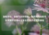 涨粉平台，涨粉平台秒到账，如何利用涨粉平台实现快速增长亿乐社区低价自营货源站