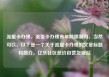 流量卡办理，流量卡办理有年龄限制吗，当然可以。以下是一个关于流量卡办理的文章标题和简介。亿乐社区低价自营货源站