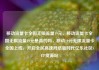 移动流量卡全国无限流量19元，移动流量卡全国无限流量19元是真的吗，移动19元无限流量卡全国上线，开启全民高速网络新时代亿乐社区SUP货源站
