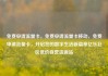 免费申请流量卡，免费申请流量卡移动，免费申请流量卡，开启您的数字生活新篇章亿乐社区低价自营货源站