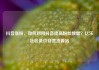 抖音涨粉，如何利用抖音提高粉丝数量？亿乐社区低价自营货源站