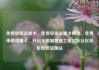 免费申请流量卡，免费申请流量卡移动，免费申请流量卡，开启无限制数据之旅亿乐社区低价自营货源站