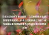 玖伍社区自助下单货源站，玖伍社区货源主站，智慧零售新范式，玖伍社区如何通过自助下单与货源站重构供应链生态亿乐社区低价自营货源站