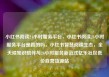小红书阅读24小时服务平台，小红书阅读24小时服务平台是真的吗，小红书智慧阅读生态，全天候知识陪伴与24小时服务新范式亿乐社区低价自营货源站